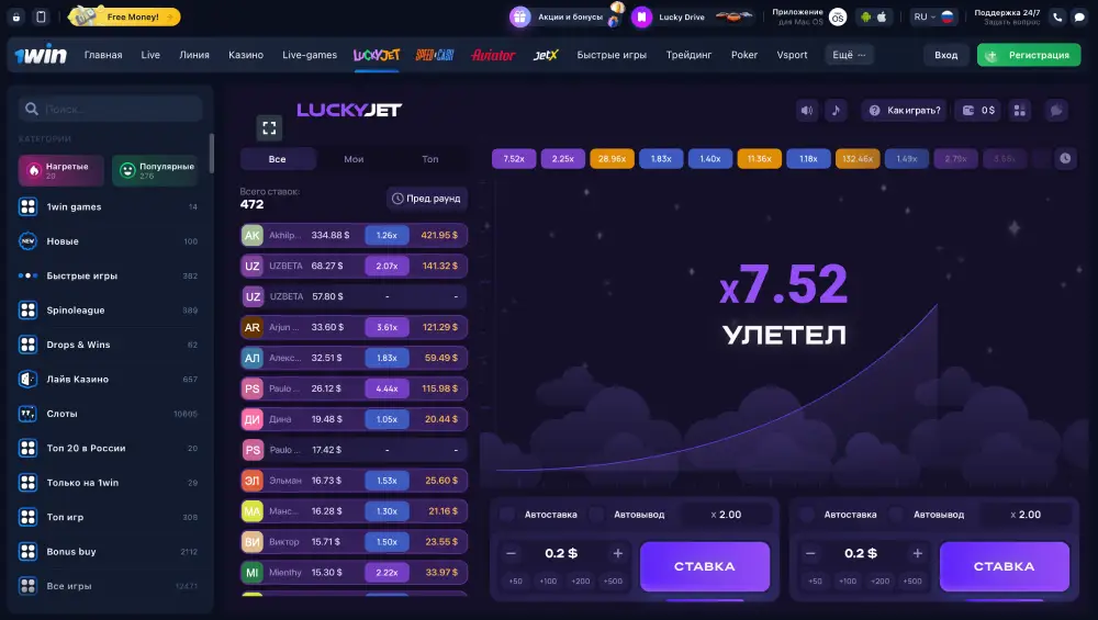 Lucky jet дело играть бесплатно